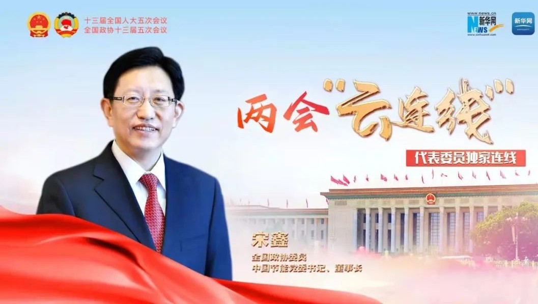 �»�����ȫ����ЭίԱ���Σ����ƹ��ȳ���չս�� ��ʵ��ǿ��ҵ��չ���� 